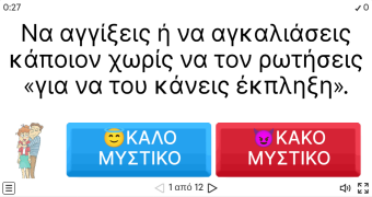 Τίτλος Εικόνας